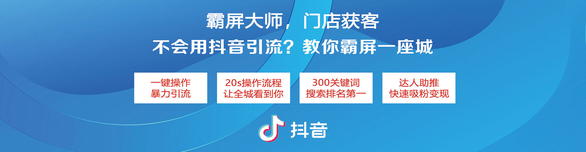 襄阳信息流大师
